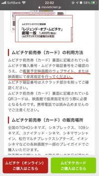 質問です 呪術廻戦0の映画をチケットぴあで購入する予定なのですが ムビ Yahoo 知恵袋