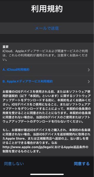 最近iphoneの設定のアプリを開いたら 上の方に 新しいi Yahoo 知恵袋