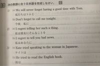 英語の問題を解いていただきたいです A楽しい時間を過ごしたことを決し Yahoo 知恵袋