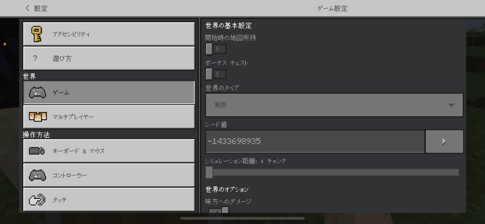 マイクラのエンディングはどういう意味がこめられているのですか 簡単に言う Yahoo 知恵袋