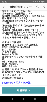 このノートpcのスペックでウマ娘とグラブルできますか Yahoo 知恵袋