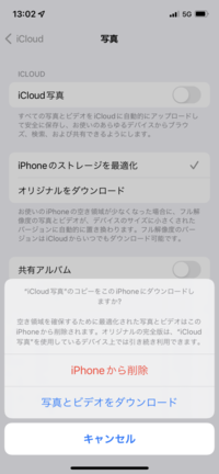 Icloud写真についての質問です Icloud写真をオフにした際にこの画面 Yahoo 知恵袋