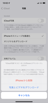 Icloud写真についての質問です Icloud写真をオフにした際にこの画面 Yahoo 知恵袋