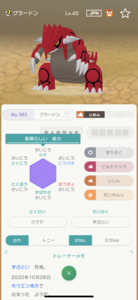 ポケットモンスターエメラルドで色違いのグラードン カイオーガ レックウザの Yahoo 知恵袋