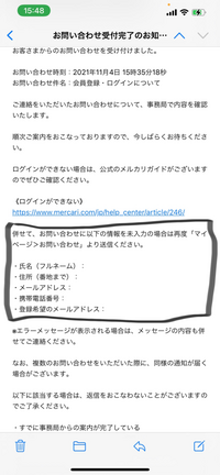 事務局に問い合わせをしたら取引相手にバレますか？ - メルカリで出品