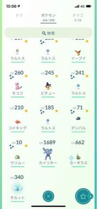 ポケモンgoの右下のヨーギラスの名前の横にあるマークの意味はなんですか Yahoo 知恵袋