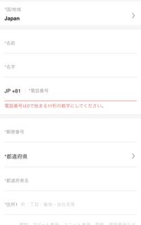 シーインでの買い物しようと思ったら 電話番号が正しく入力できませんシーインの Yahoo 知恵袋