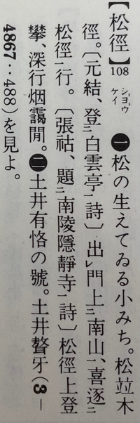 口へんに 真 と書いて何と読みますか 音は シン でいいですか 検索して Yahoo 知恵袋