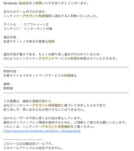 switchBANについて質問です本体BANされたのでswitch変えて普通 
