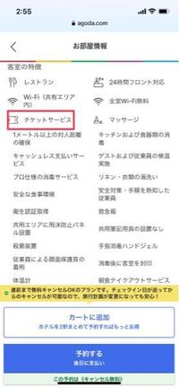 ディズニーチケット確約プランのあるホテルを探しています Ag Yahoo 知恵袋