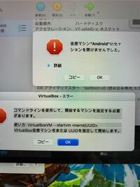 パソコンのシステムに詳しい人いますか Macbookに Noxplay Yahoo 知恵袋