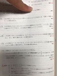 73について 判別式を用いただけでは完答できないのはなぜですか Yahoo 知恵袋