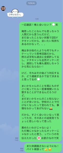 マッチングアプリでドタキャンののちブロック】 - 僕は基本怒ることは 