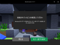 パソコン初心者です Minecraftjavaeditionを購入して公式サ Yahoo 知恵袋