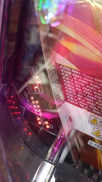 パチンコ牙狼画像はラムクリですか 前日最終当たり単発です そ Yahoo 知恵袋