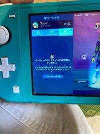 まじで至急です Switchフォトナでボイスチャットがしたいのにボイスチ Yahoo 知恵袋