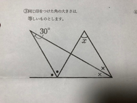 中2数学です Xの角度を求める問題です 全然わからないです 教え Yahoo 知恵袋