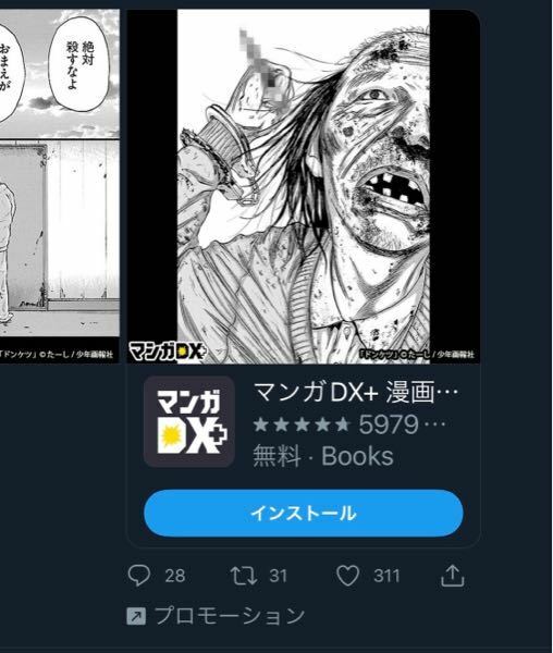 ドンケツのこのシーンは何話ですか 157話 Yahoo 知恵袋