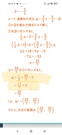黄色の部分について質問です どうしてこうなるのか理解出来ません 分数同 Yahoo 知恵袋