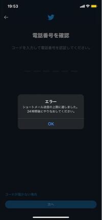 電話番号認証について質問ですモバゲーのアプリをしていると 電話番 Yahoo 知恵袋