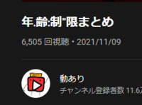 Youtubeのコメントらタイトルの文字が急に太くなってしまいまし Yahoo 知恵袋