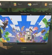 Minecraftを起動しようとすると Minecraftのネイティブ Yahoo 知恵袋