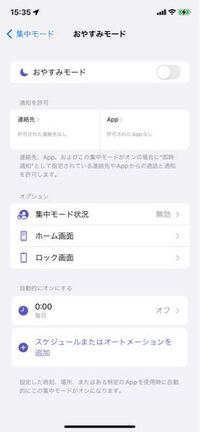 Iphoneをios15 1にしてから Line Twitter インスタ Yahoo 知恵袋