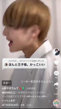 こーゆー髪型ってなんていうんでしたっけ この髪型が好みです Yahoo 知恵袋