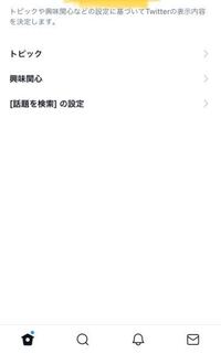 Twitterでセンシティブな内容の解除ができません 何故でしょう Yahoo 知恵袋