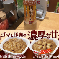 先日すき家に行ったら 隣の人が牛丼を頼んでｻﾗﾀﾞ用のﾌﾚﾝﾁﾄﾞﾚ Yahoo 知恵袋