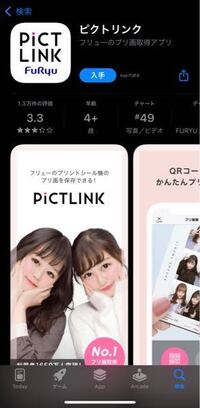 昔撮ったプリクラを携帯に保存したいです 1週間経ってたら無理と聞いたのです Yahoo 知恵袋