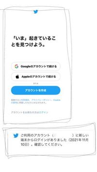 Twitterを開くと 急に 今起きてることを見つけよう という画 Yahoo 知恵袋