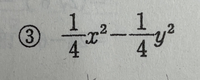 解き方教えてください 中学生です
x＝√7+√3, y=√7-√3です 