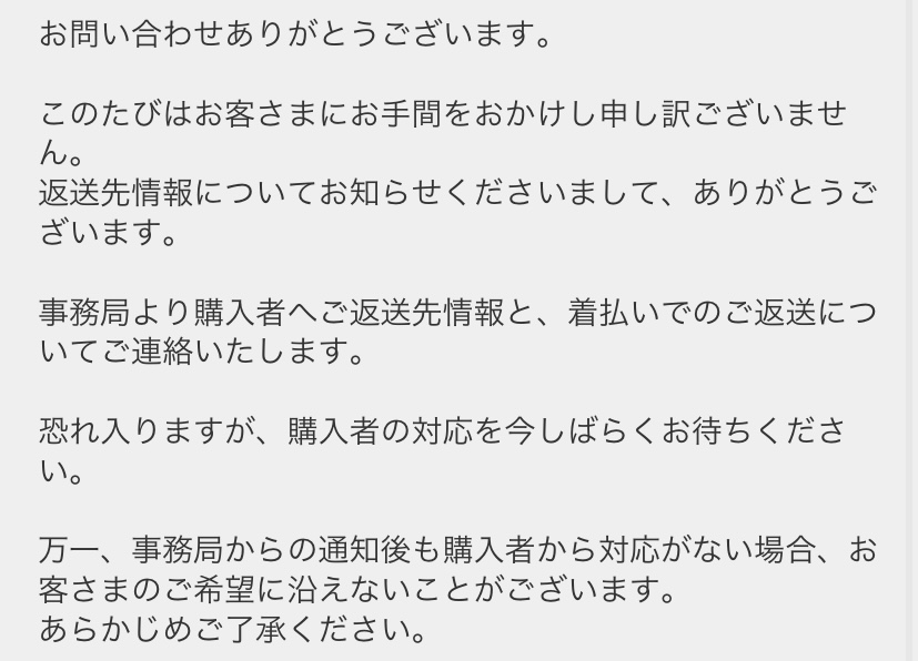 メルカリのキャンセルについて質問です。出品後、途中での価格変更時に