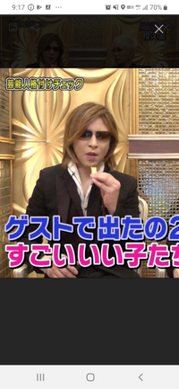 Yoshikiが格付けチェックで着ていたスーツのようなシャツ ジャ Yahoo 知恵袋