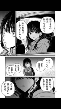 この漫画何かわかる方いますか きみに恋する殺人鬼 マンガワンで無料で Yahoo 知恵袋