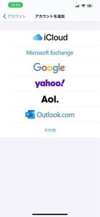 Yahoo Co Jpのメールアドレスはiphoneに登録するには 下 Yahoo 知恵袋