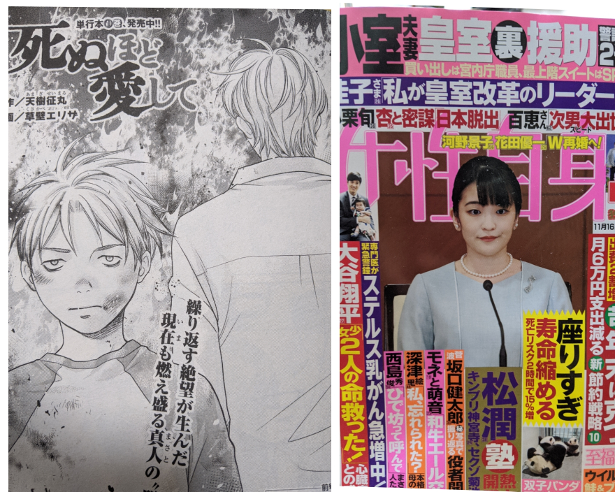 女性自身の 死ぬほど愛して は今何話ですか 現在発売されている11月2 Yahoo 知恵袋