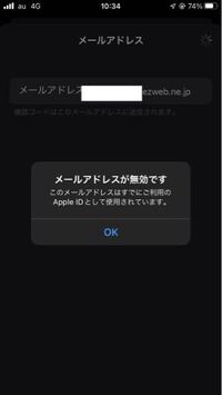 Iphoneのメアドが現在 Ezweb Ne Jpになっていて 途中 Yahoo 知恵袋