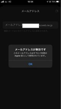 iPhoneを機種変更してバックアップは取ってあったのですが、メールアドレスがezweb.ne.jpからicloud.comになっていたので、ezweb.ne.jpの方に変更したいのですが、写真のようになってしまいます。対処法を教えて頂き たいです。