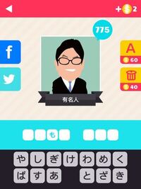 アイコンの達人のゲームの4文字がわかりません 誰か教えてください Yahoo 知恵袋