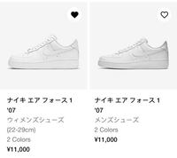 Nikeのスニーカーについて Airforce１の メンズとレディースの Yahoo 知恵袋