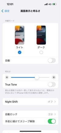 Iphone13proにして画面が黄色い気がするんですが13pro Yahoo 知恵袋