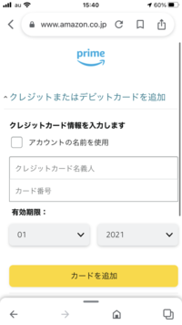 Amazonプライム会員に登録したく 携帯決済にしたいのですが ログインする Yahoo 知恵袋