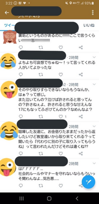 ツイッターで自分の悪口を書かれていました これはよくあることなのでしょ Yahoo 知恵袋