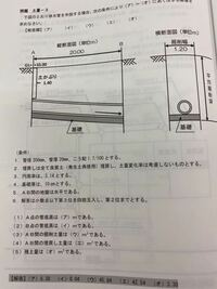 下水道排水設備工事責任技術者の試験を受けるものです。（1）の管底高