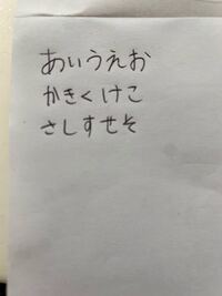 字が綺麗になりたいです 癖字でどこか子供っぽい字をなおしたいです でき Yahoo 知恵袋