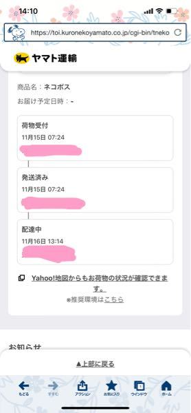 定形外、兵庫県から京都府はどれぐらいお届け日数掛かりますか？速達で