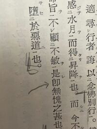 この漢字の読み方がわかる方いますか？ 矢印で指している漢字です。