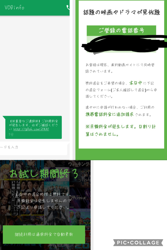 Smsでメールが届きました サイトにいくと退会しないとお金か Yahoo 知恵袋